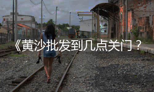 高强型自流平水泥批发商、水泥填充料批发、水泥房定制批发、开福区水泥涵管批发