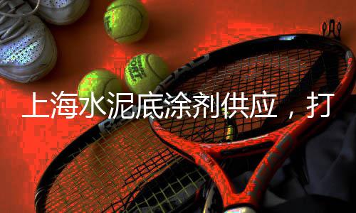 广州黄沙市场批发丁桂鱼、黄沙市场花虾、广州黄沙市场门市、黄沙市场好抵